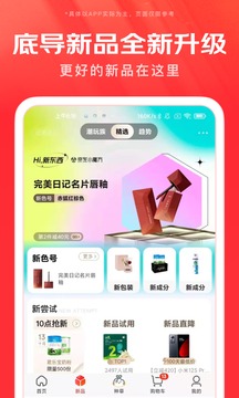 京东11.6.2版截图