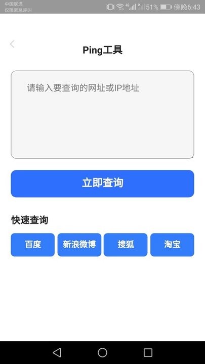 爱得深wifi上网宝截图