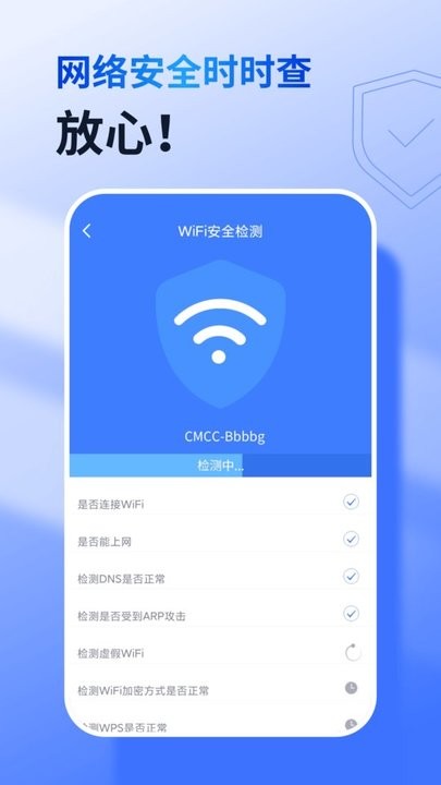 智能千兆wifi截图