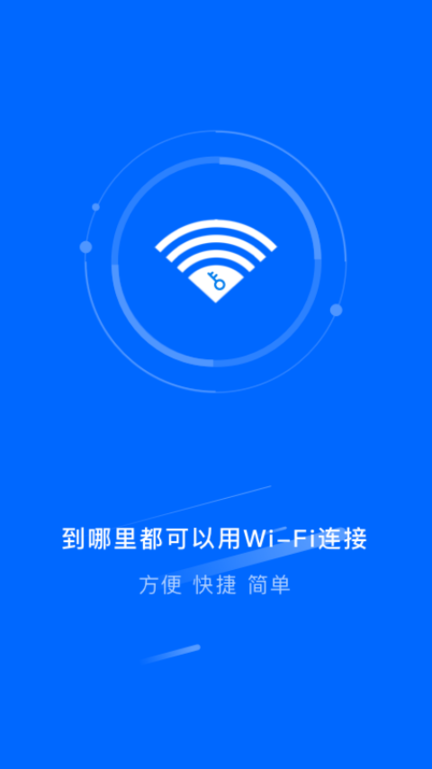 智能千兆wifi截图