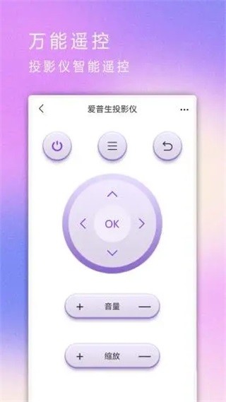 红外遥控器控截图