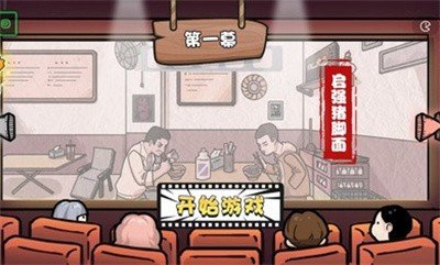 启强卖鱼大挑战截图