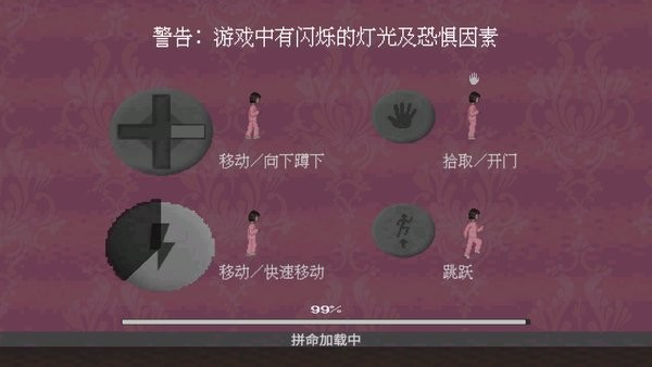 恐怖兔子中文版截图