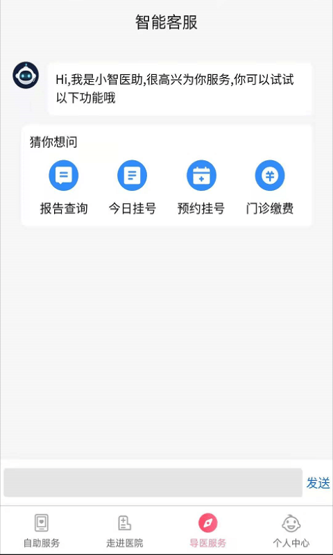 南京儿医截图