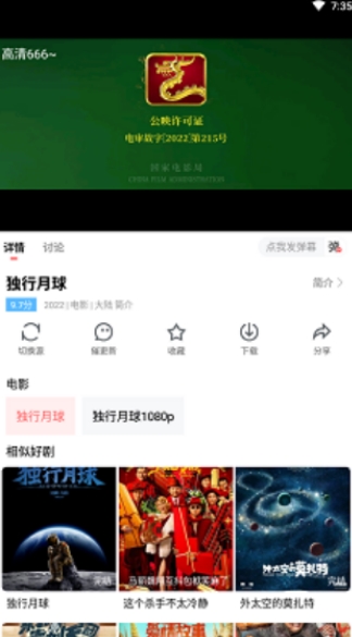 风信影视无广告下载截图