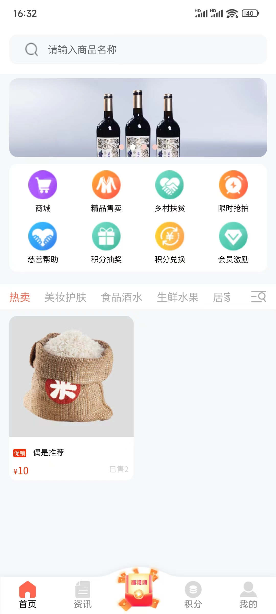 乐博购物截图