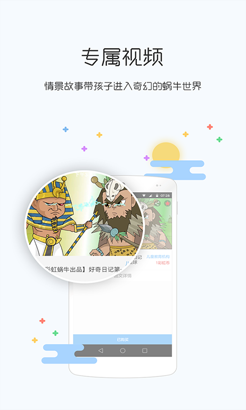 X课堂截图