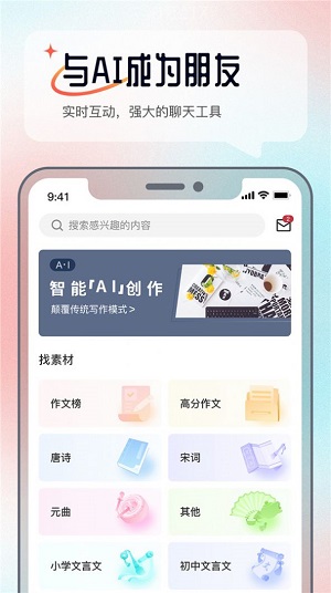 科盛AI问答截图