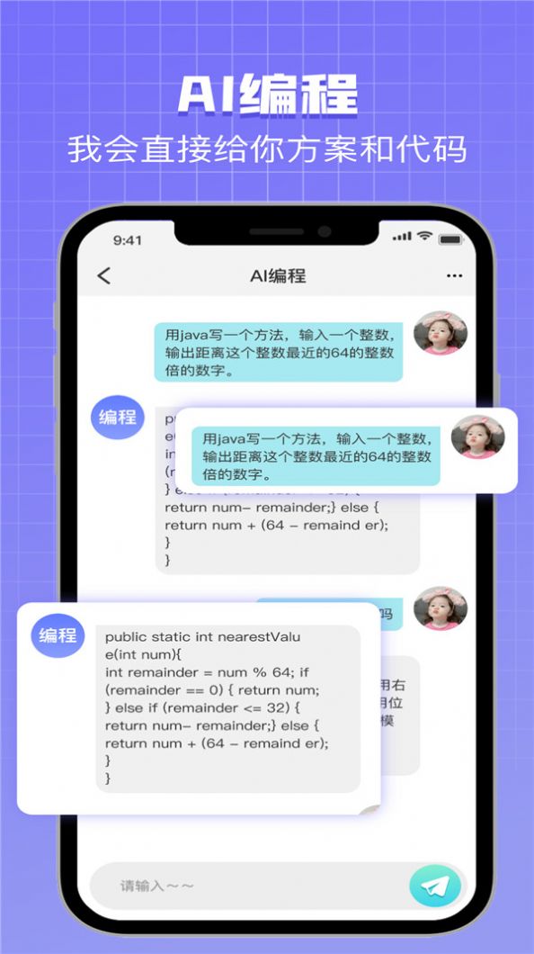 指尖Chat AI万能助手截图