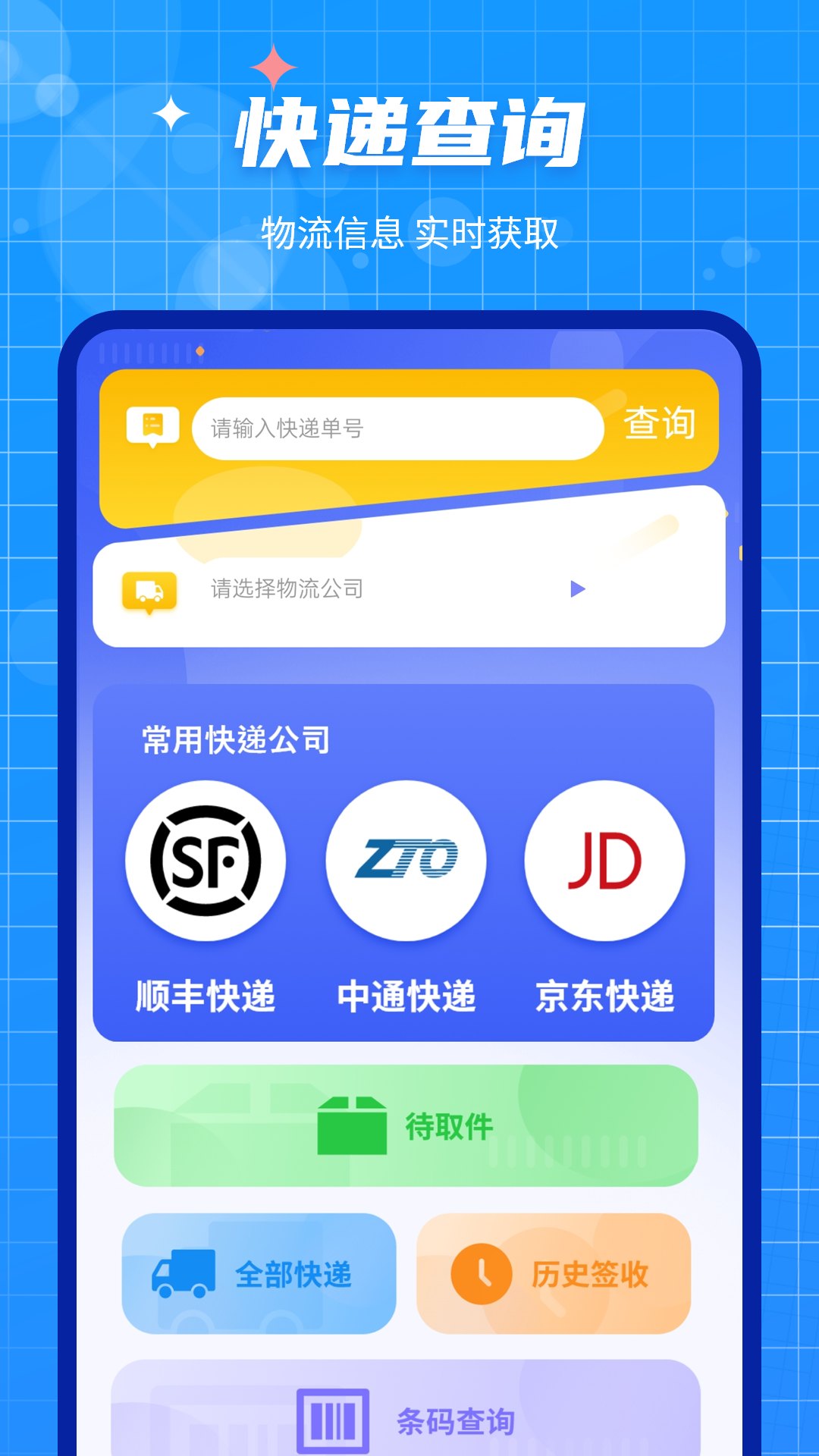 手机数据迁移大师截图