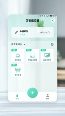 小万能遥控器截图