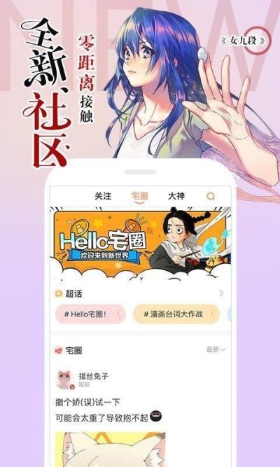 34漫画截图