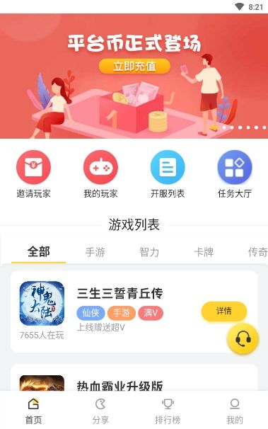 中级会计题库截图