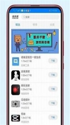 小二车库软件库9.0截图