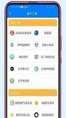 小二车库备用版防止失联截图