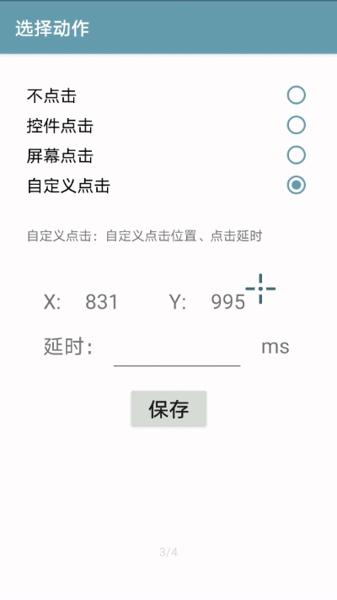 Adskip截图