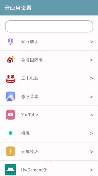 Adskip截图