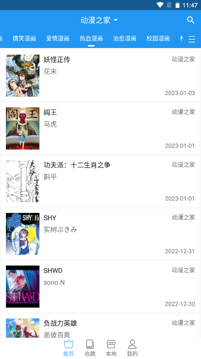 芝士漫画下载安装2.1.7截图