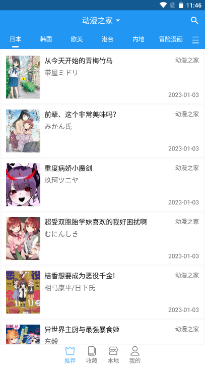 芝士漫画下载安装2.1.7截图