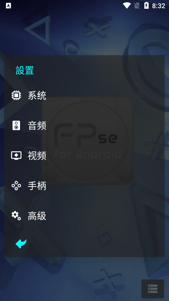 FPSE截图