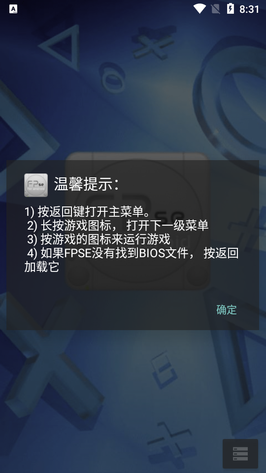 fpse模拟器作弊码截图