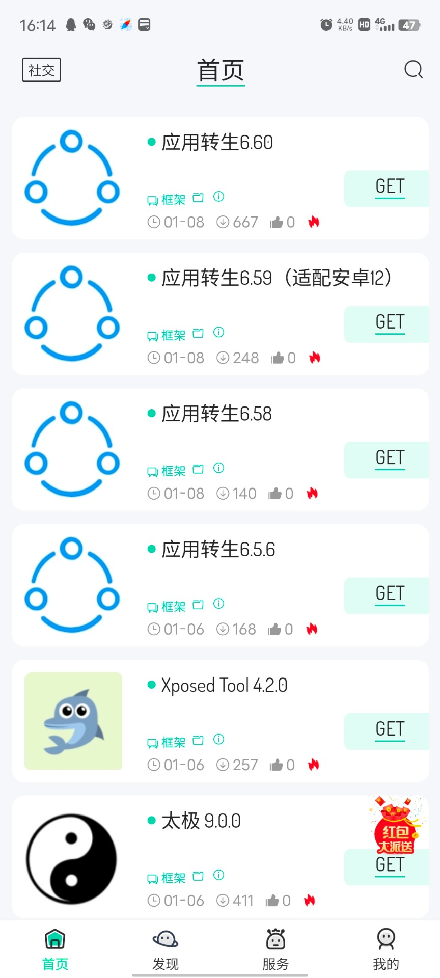 软件猫app下载新版1.0截图