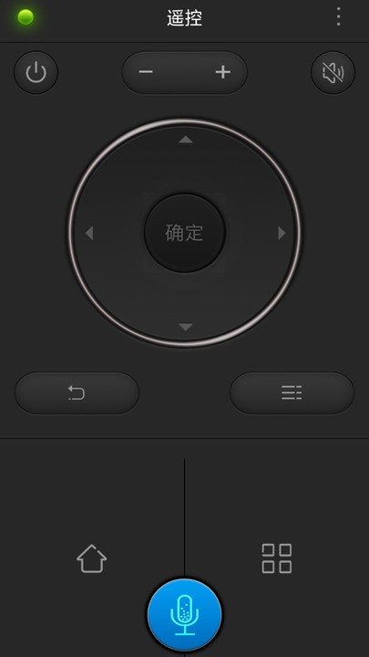 语音智能遥控器截图