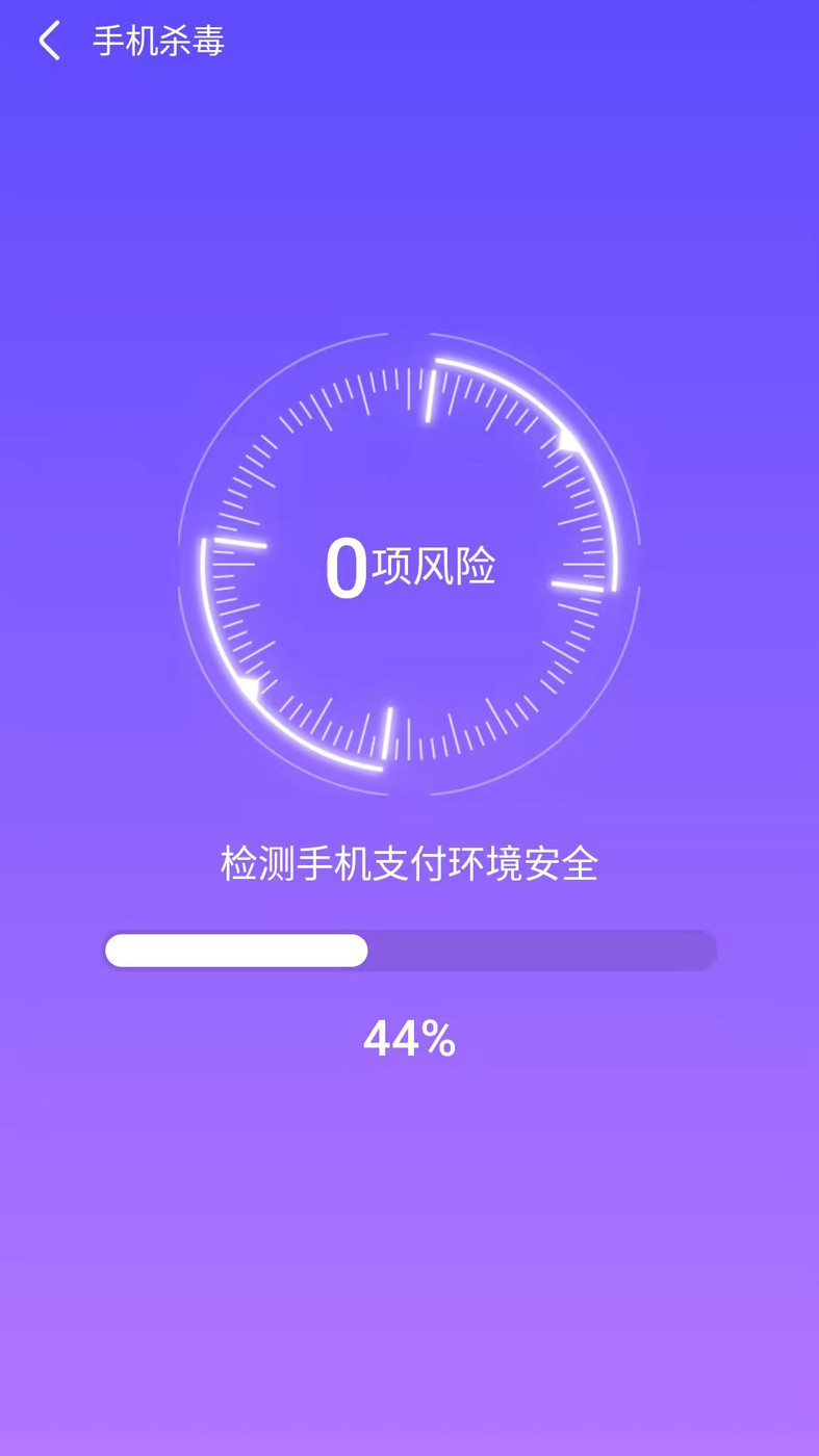 天天快清理手机管家截图