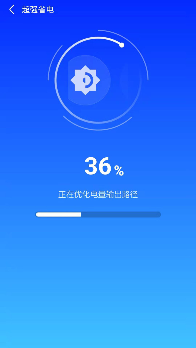 天天快清理手机管家截图