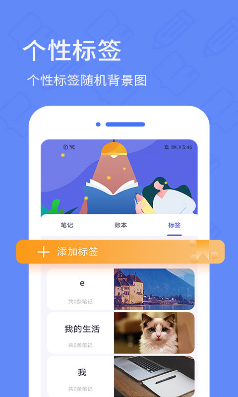 犀牛备忘录日记截图