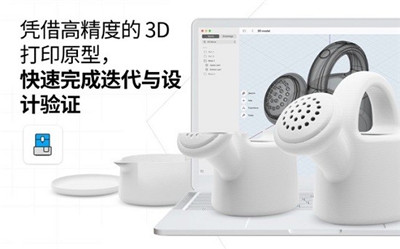 shapr3d截图