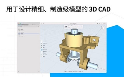 shapr3d截图