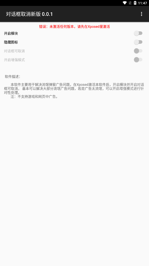 对话框取消Beta版0.1.1截图