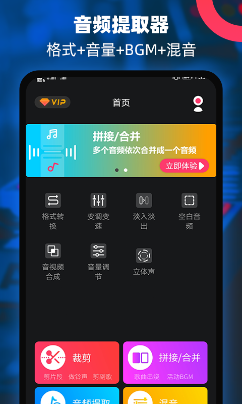 音频铃声提取器截图