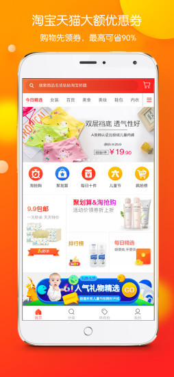 袋鼠优品截图