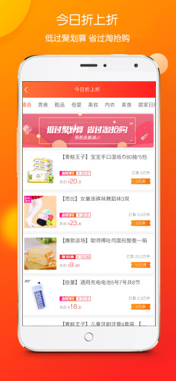 袋鼠优品截图