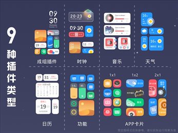 漠for kwgt截图