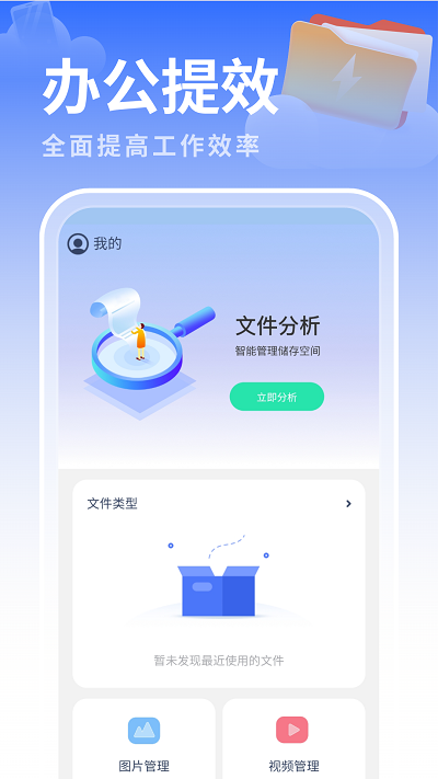 白云优化助手截图