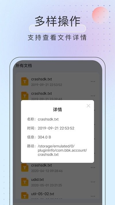 黑马优化卫士截图
