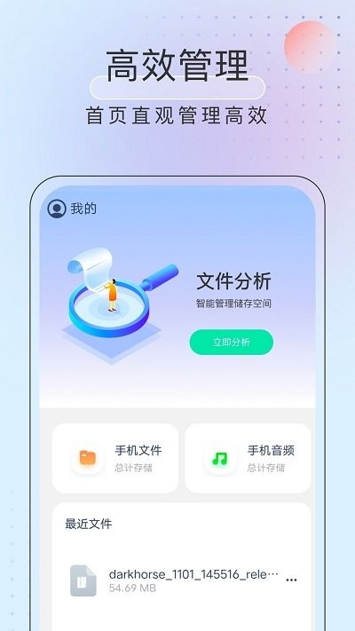 黑马优化卫士截图