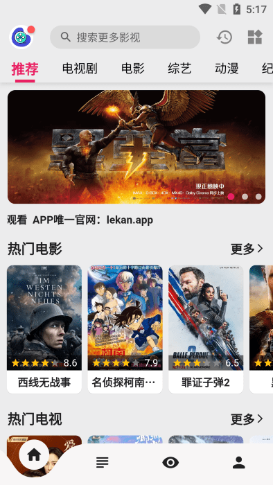 乐看视频红包版15.5.2截图