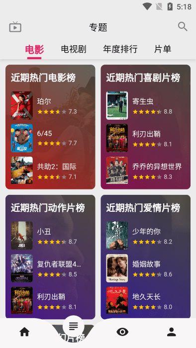 乐看视频红包版15.5.2截图