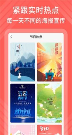 海报模板制作截图