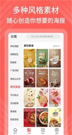 海报模板制作截图