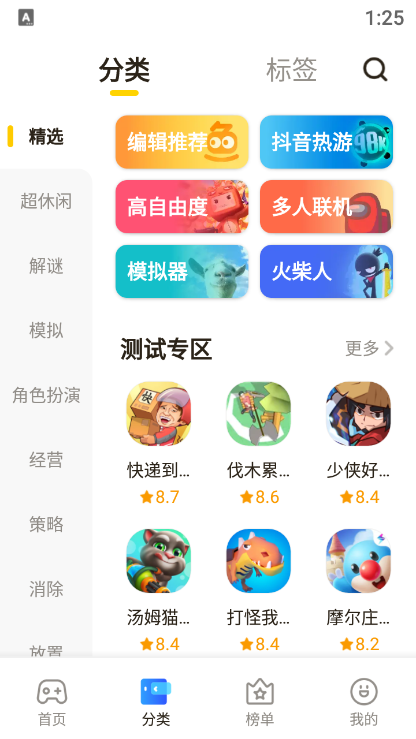 摸摸鱼内置菜单截图