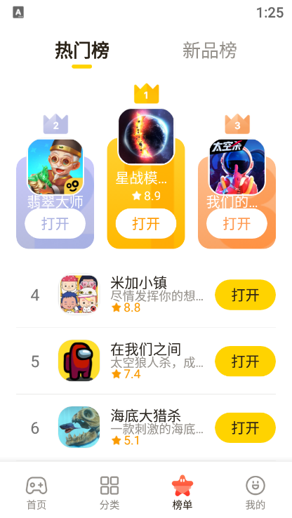 摸摸鱼免费领皮肤截图