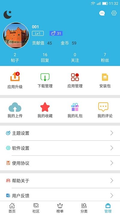 软天空无病毒下载截图