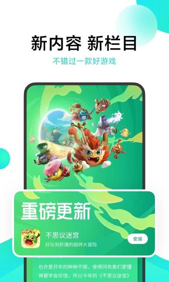 游戏中心截图