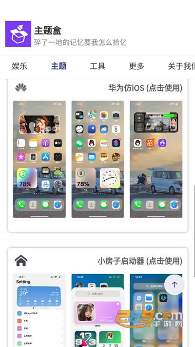 主题盒OPPO答案版截图