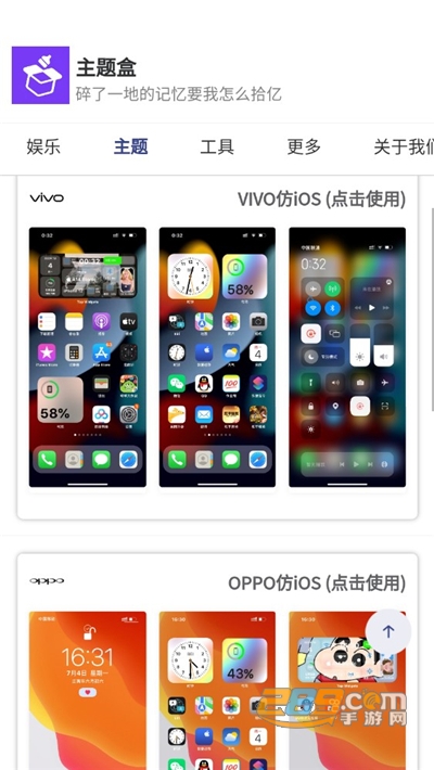 主题盒OPPO答案版截图